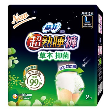 【SOFY 蘇菲】超熟睡褲 草本抑菌（L）2片