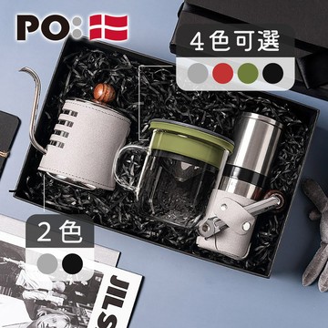 PO: 丹麥手沖咖啡三件禮盒組(咖啡壺-共2色/玻璃杯350ml-共4色/咖啡磨2.0)