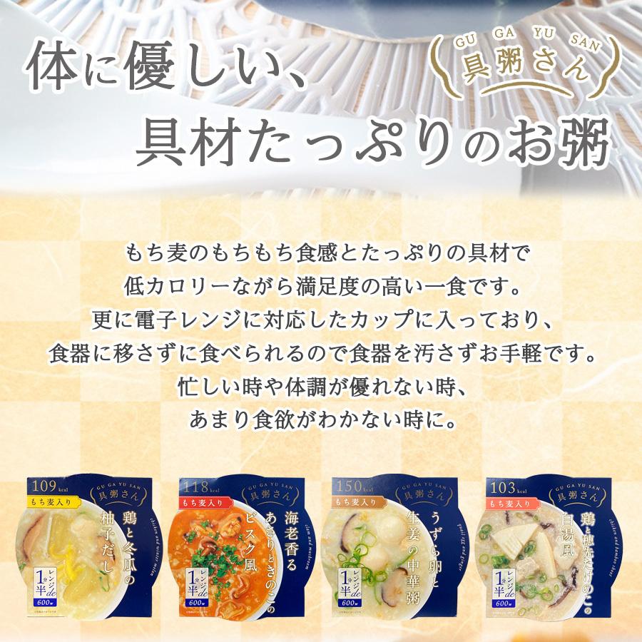 具沢山カップおかゆ 具粥さん 鶏と穂先たけのこの白湯風250g レンジ対応カップ お粥