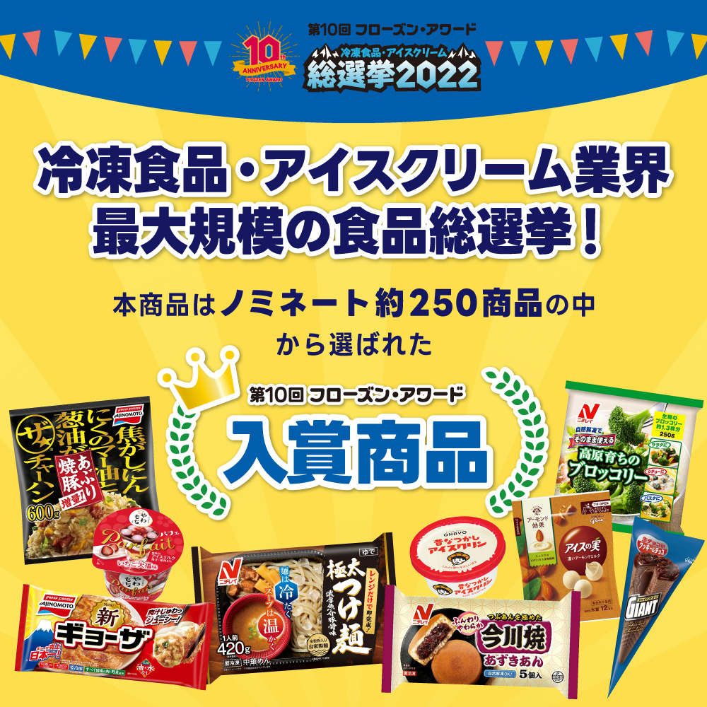 冷凍食品 ニチレイフーズ そのまま使える高原育ちのブロッコリー 250g フローズンアワード 入賞 冷凍野菜 冷凍 野菜 食材 食品 おかず お弁当 簡単 手軽