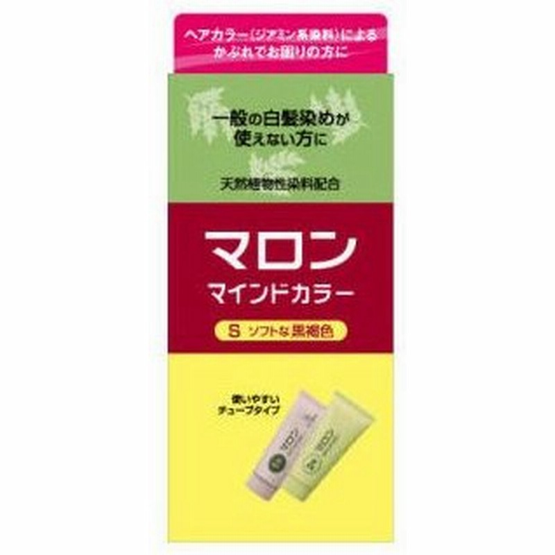 マロン マインドカラー ｓ ソフトな黒褐色 通販 Lineポイント最大0 5 Get Lineショッピング