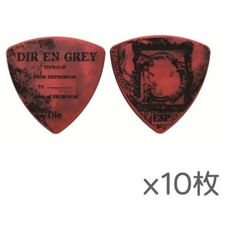 限定品][ピック10枚セット]ESP PA-DD08-UROBOROS×10 DIR EN GREY DIE ピック/メール便発送・代金引換不可 通販  LINEポイント最大0.5%GET | LINEショッピング