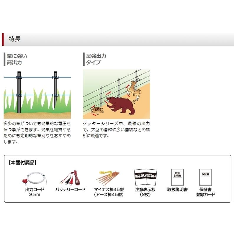 電気さく ゲッターTaKumi TKM-12K 末松電子 盗難補償付 防獣 獣害 鳥害 害虫 対策 タS 個人宅配送不可 代引不可