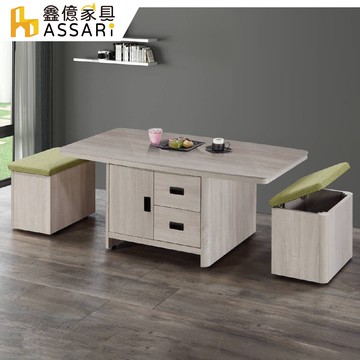 ASSARI-麥拉倫含椅大茶几(寬120x深60x高50cm)