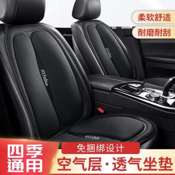 2025年新款太空層汽車座套四季通用小蠻腰柔軟舒適汽車座墊座椅墊