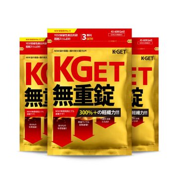 [ KGet 無重錠 EX ] 36粒X3入 (效期2026/7/9)