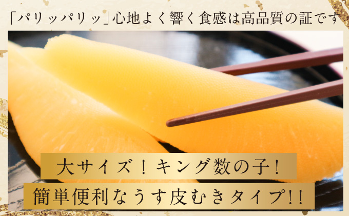 塩数の子 北海道 うす皮むき 数の子 600g 1本 大サイズ ポリポリ食感がクセになる やまか ごはんのお供 惣菜 おかず 珍味 海鮮 海産物 魚介 魚介類 おつまみ つまみ 本チャン かずのこ カズノコ 株式会社やまか 皮むき