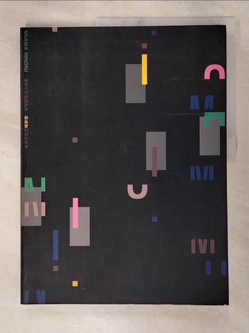 【書寶二手書T2／設計_SIP】新世界平面設計家 新島寶的設計世界_簡體