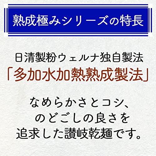 日清 熟成極み 讃岐冷麦 320g×4個