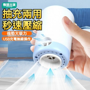 🔥熱賣推薦🔥無線打氣機 迷你充氣機 抽氣機 充氣幫浦 多功能無線抽充倆用電泵 便攜充氣泵 電動抽氣泵 抽氣幫浦 抽氣汞