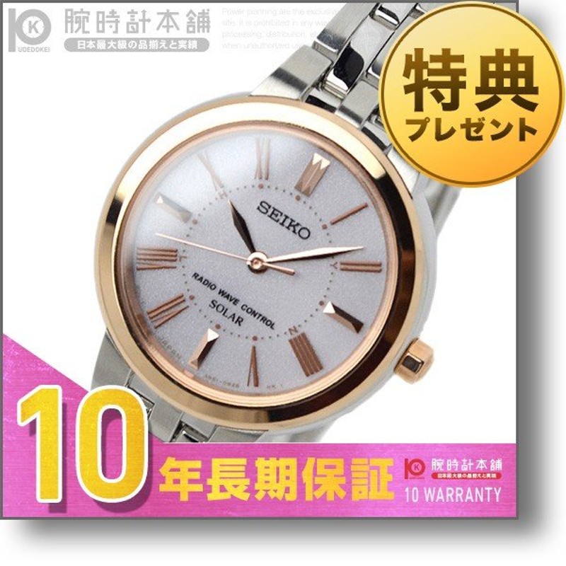 セイコー セイコーセレクション Seiko Seikoselection ソーラー電波 100m防水 レディース 腕時計 Ssdt058 通販 Lineポイント最大0 5 Get Lineショッピング