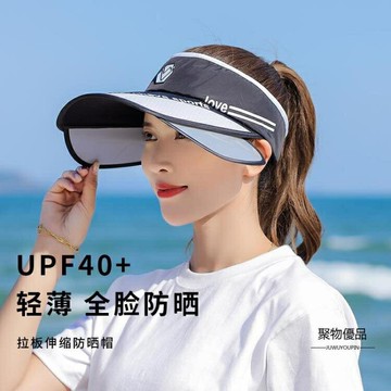 夏季半空頂跑步帽子遮陽帽女伸縮帽檐防紫外線防曬帽空頂太陽帽【聚物優品】