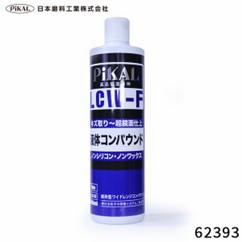 日本磨料 ピカール 液体コンパウンド Lcw F 1本で仕上げまで 自動車塗装用 キズ取り 00番 超鏡面仕上げ 8000番 乳化性 通販 Lineポイント最大1 0 Get Lineショッピング