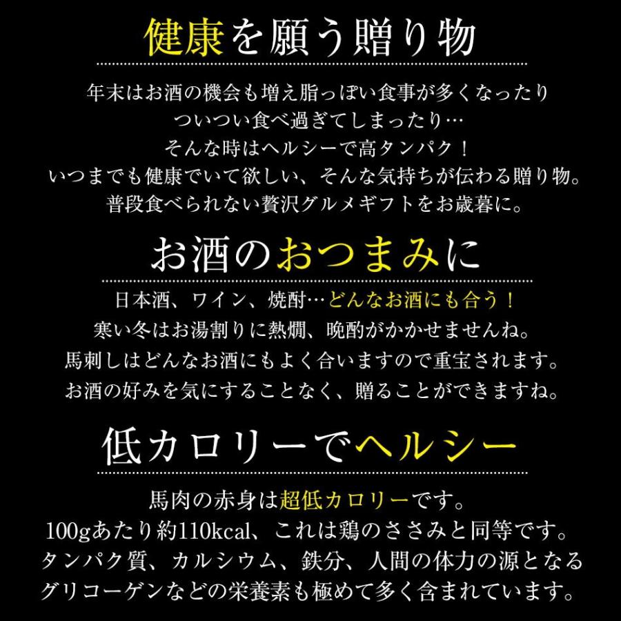 馬刺し おつまみ ギフト ヘルシー赤身 400g 6〜8人前 送料無料 馬肉 馬刺 プレゼント 贈り物 つまみ 父の日