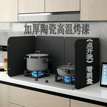 【台灣公司 可開發票】廚房防油擋板加厚耐高溫灶臺燃氣灶隔熱板炒菜防油濺不銹鋼擋油板