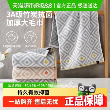 潔玉3A級竹炭抗菌大毛巾純棉加厚新疆棉洗澡家用男女洗臉面巾