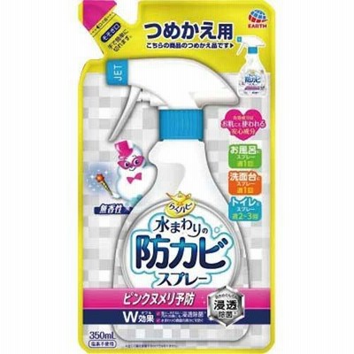 申込期間08月01日13時まで_アース製薬 水まわりの防カビスプレー　無香　詰替　３５０ｍｌ_取寄商品