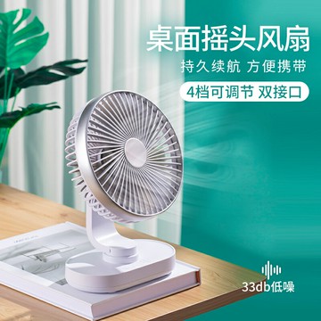 涼感小風扇 開發票 USB小風扇小型學生宿舍便攜式手持桌面迷你可搖頭充電辦公寢室嬰兒床上臺式隨身靜音大風力家用桌上小電風扇