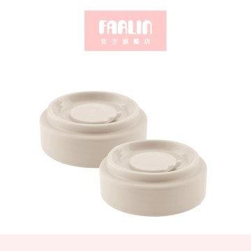 Farlin 城市系列寬口奶瓶真空儲存蓋2入【官方旗艦店】