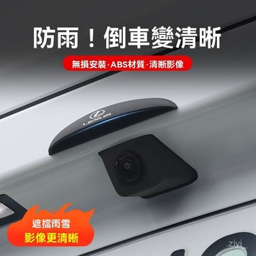 後視鏡雨眉 lexus es200es300h/rF25 00/nx200/260h/rF25 50倒車攝像頭遮雨眉