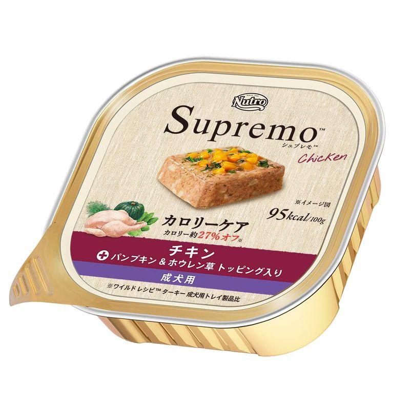 nutro ニュートロ シュプレモ カロリーケア チキン 成犬用 トレイ 100g