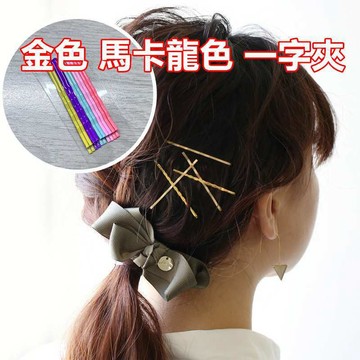 復古金色波浪一字夾 邊夾 百搭造型復古金屬交叉成人劉海髮夾 日系金色閃亮 瀏海夾 造型髮夾 髮夾 髮飾 飾品 金色髮夾