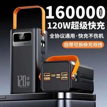 跨境外貿超大容量自帶線充電寶戶外露營120W移動電源超級快充定制