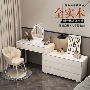 現貨下殺！【免運】 化妝桌 梳妝台 實木巖板臥室梳妝臺現代簡約ins奶油風化妝臺一體斗柜居家化妝桌八折下殺 打骨折 可開發票 加客服賴享受巨額減免金牌保障