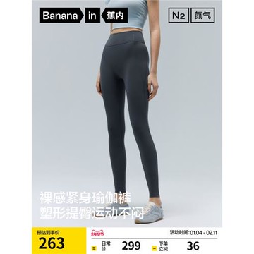 (免運)蕉內氮氣506Dry女士裸感緊身瑜伽褲打底褲女外穿2026新款鯊魚褲