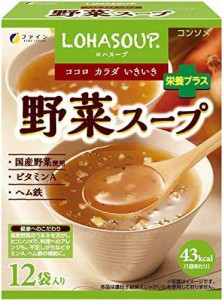 FINE JAPAN(ファイン) 野菜スープ コンソメタイプ 食物繊維、ヘム鉄配合×12袋 野菜スープ