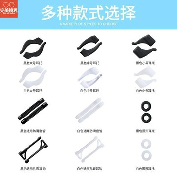 套盒眼鏡防滑套耳勾托運動防掉固定器粗細腳腿套眼睛配件硅膠耳拖