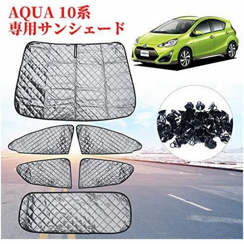 国内企業販売 Sunvic トヨタ アクア Nhp10 サンシェード 遮光シェード 車窓日よけ ブラックメッシュ 5層構造 車中泊 一台分 仮眠 通販 Lineポイント最大0 5 Get Lineショッピング