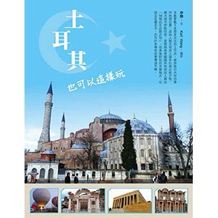 土耳其也可以這樣玩：跳脫尋常路線，以在地視角體驗橫跨歐亞的奇幻文化與壯闊景致。