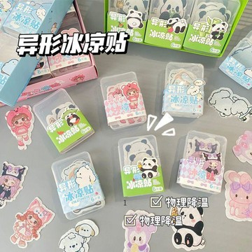 臺灣熱賣🔥🔥【30入！】解暑 冰涼 異形 兒童 夏季 降溫神器 清涼 可愛 卡通 學生 手機散熱冰貼