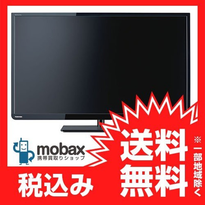 ◇キャンペーン【新品未開封品(未使用)】東芝 REGZA 32V型 液晶テレビ