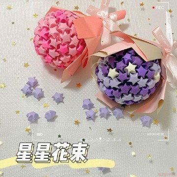 桃園出貨✨滿天星花束diy手工星星摺紙可愛送情侶閨蜜網紅聖誕節生日禮物