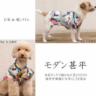 小型犬 中型犬 浴衣の通販 310件の検索結果 Lineショッピング