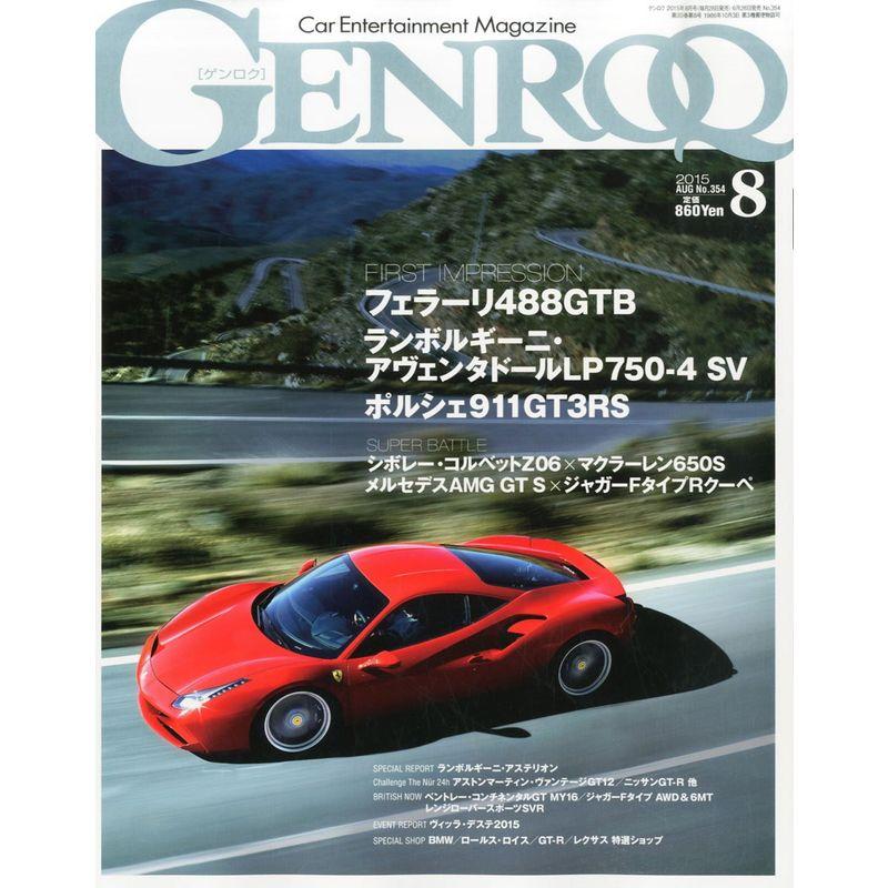 GENROQ(ゲンロク) 2015年 08 月号