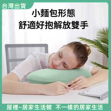 【優選產品】💌免運🔥午睡枕 冰絲涼感 趴睡枕 辦公室趴睡枕 小腰靠 枕頭 慢回彈睡眠枕 靠枕 午覺枕 小枕頭