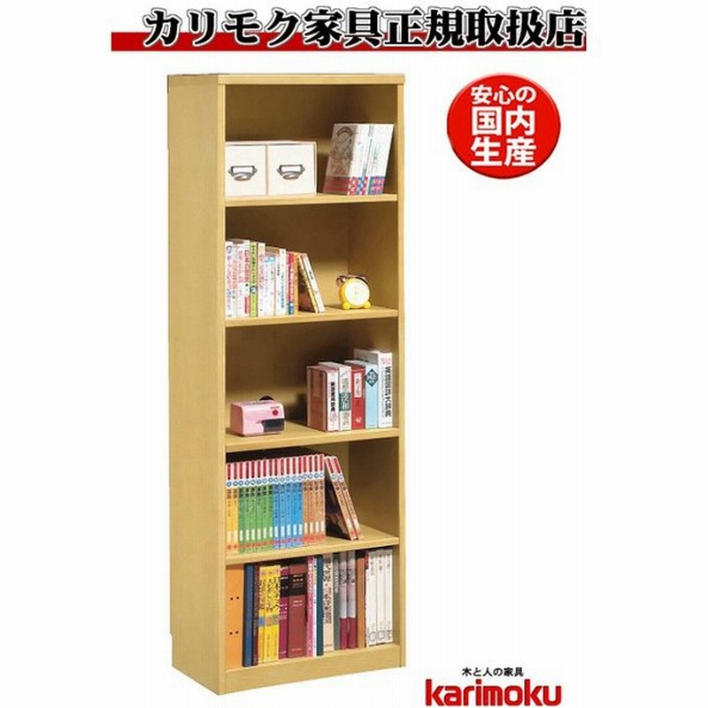 カリモク Hu2415 高さ180cm 書棚 本棚 カラーボックス ナチュラル オープンシェルフ ブックシェルフスタンド 日本製家具 通販 Lineポイント最大0 5 Get Lineショッピング