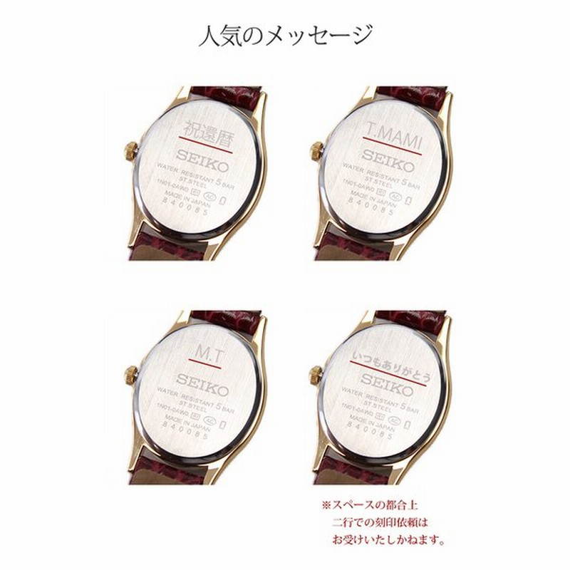 還暦祝い 特製桐箱付き 名入れ時計 セイコー 腕時計 SEIKO 時計 還暦祝い 特製桐箱付き 名入れ時計 セイコー 腕時計 SEIKO 時計