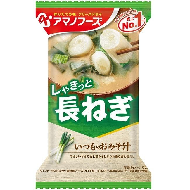 ケース販売！60食 アマノフーズ いつものおみそ汁 長ねぎ（10食入り）×   フリーズドライ味噌汁 お味噌汁 即席 インスタント まとめ買い 業務用  [am]