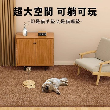 現貨100*150CM🔥超大貓抓地墊 貓咪地毯 巨無霸貓地毯 貓地毯 貓抓地毯 兔子地墊劍麻貓抓墊貓磨爪大尺寸貓地毯