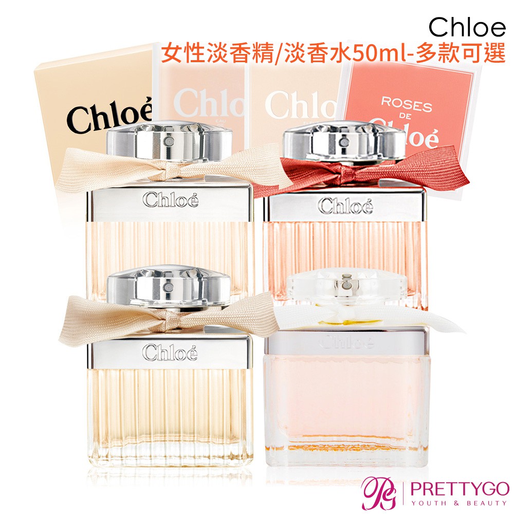 Chloe 同名女性淡香精/玫瑰淡香水/芳心之旅/玫瑰之心/白玫瑰/粉漾玫瑰