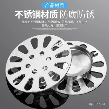 [24時熱賣]不銹鋼地漏 地漏 過濾網不鏽鋼地漏蓋片圓形洗衣機雙用地漏衛生間下水道兩用蓋子加厚配件 DKGP