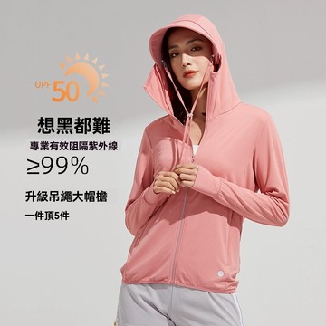冰絲UPF50+防曬服 可拆卸帽簷防曬衣 男女同款防曬外套 夏季透氣防紫外線衣 運動防曬服 情侶防曬衣套裝 戶外騎行防曬