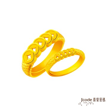 J code真愛密碼金飾 龍五錢黃金成對戒指