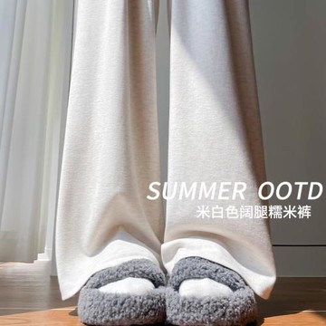 145小個子米白色糯米褲女春秋夏150休閑垂感遛彎褲針織軟糯闊腿褲