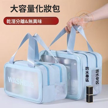 乾溼分離洗漱包 男女適用 防水大容量旅行收納袋 化妝品用品整理游泳健身包