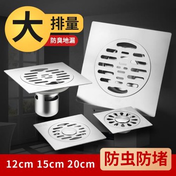 室外庭院304不銹鋼大排量地漏防臭器15CM浴室衛生間110管160管徑